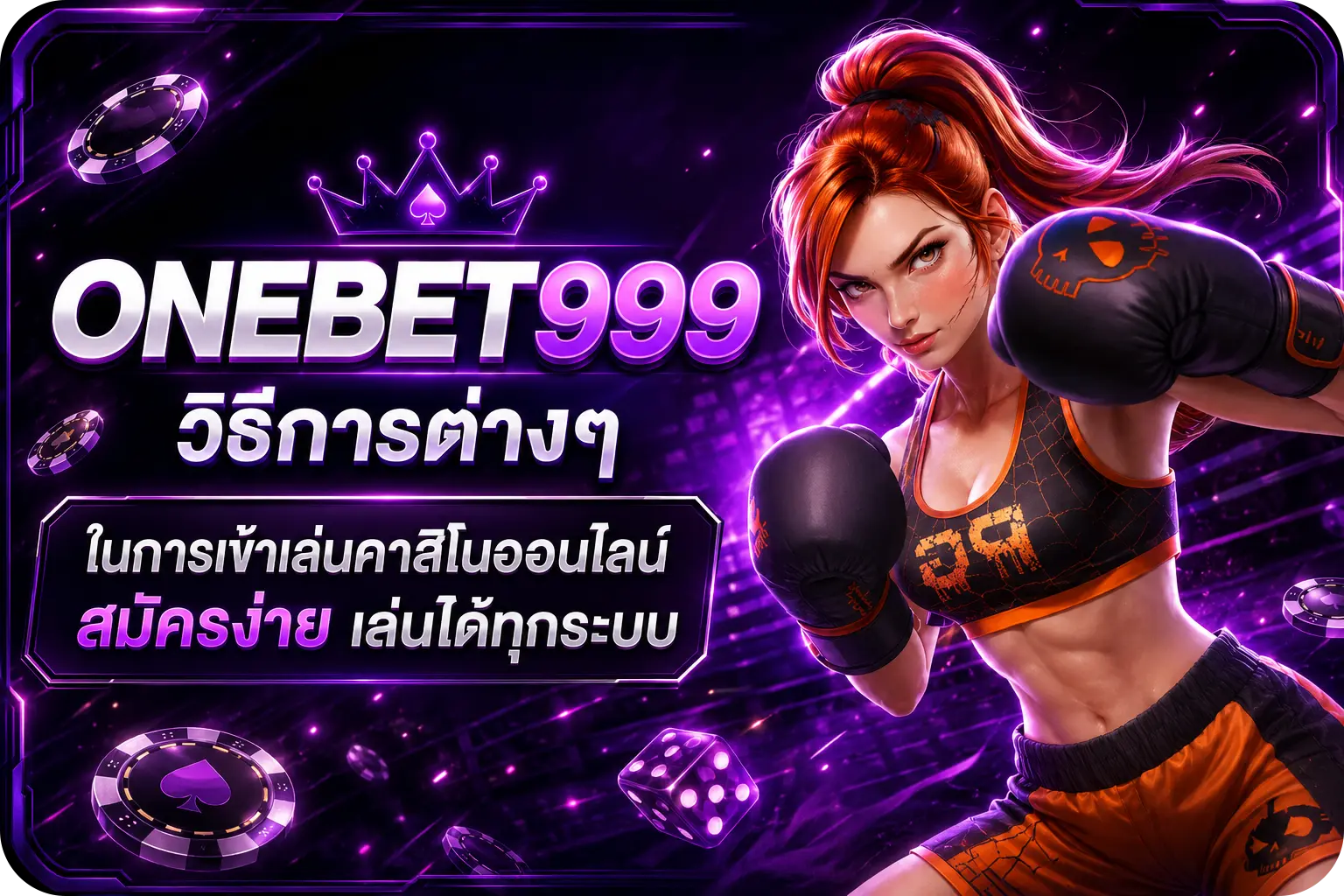 วิธีการต่างๆ