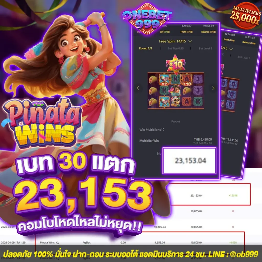 รีวิวเกม onebet999