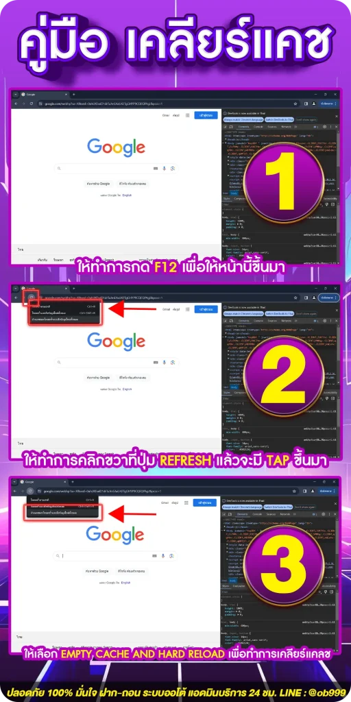 วิธีการต่างๆonebet999