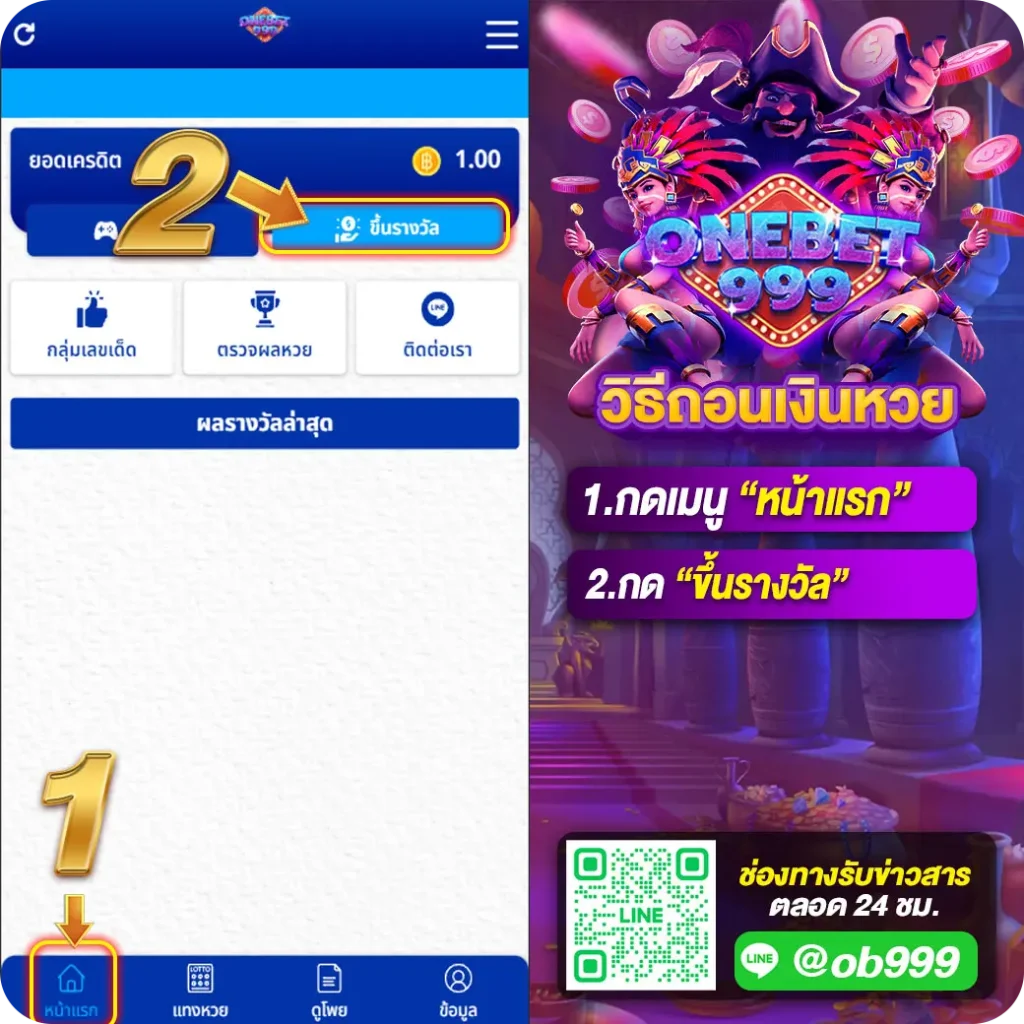 วิธีการต่างๆonebet999