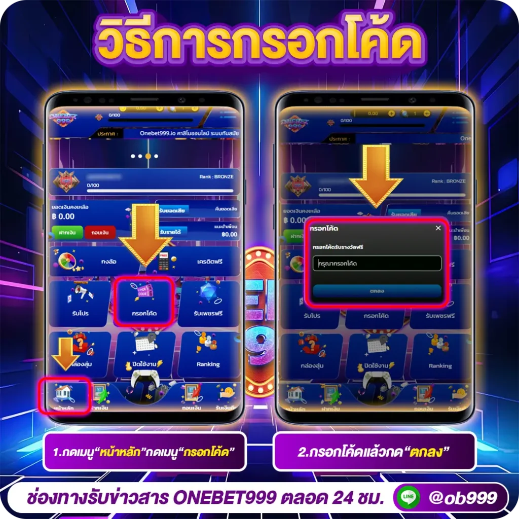 วิธีการต่างๆonebet999