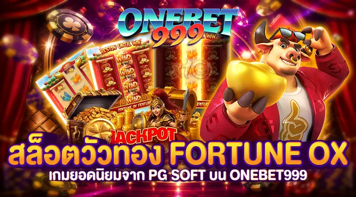 สล็อตวัวทอง