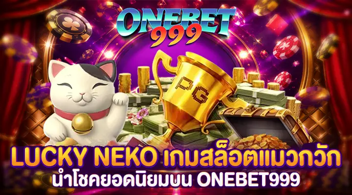 Lucky Neko