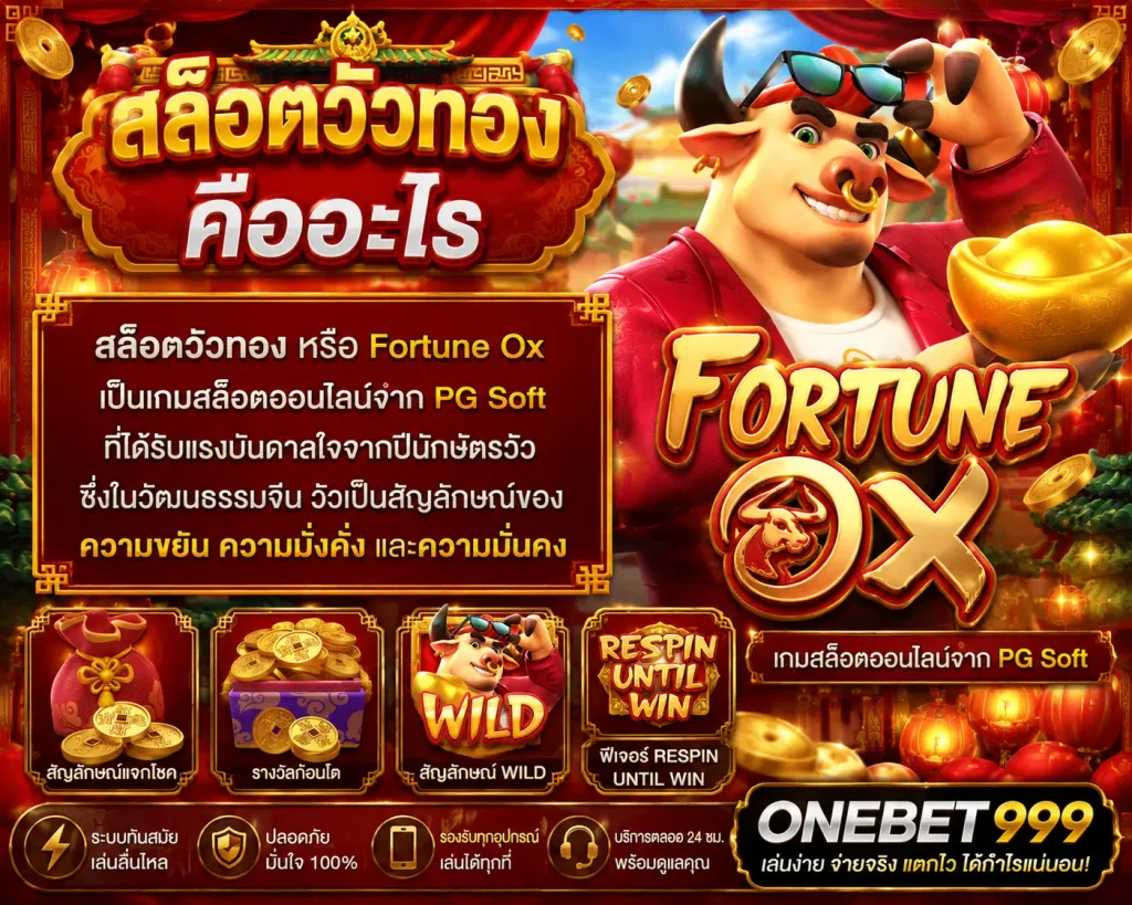 สล็อตวัวทอง
