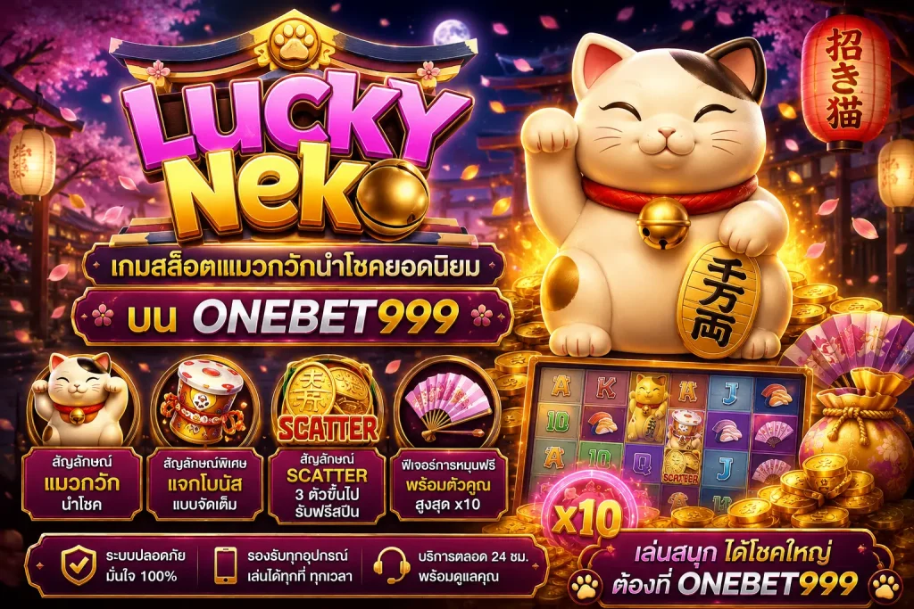 Lucky Neko