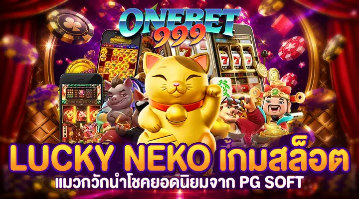 Lucky Neko
