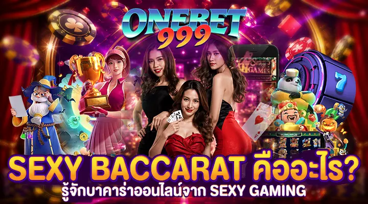 Sexy Baccarat
