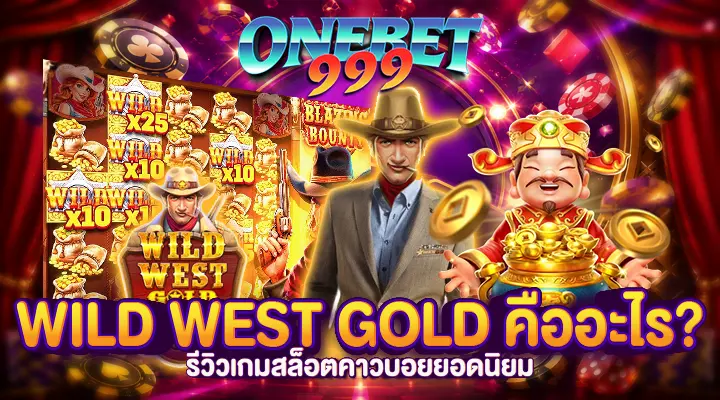 Wild West Gold