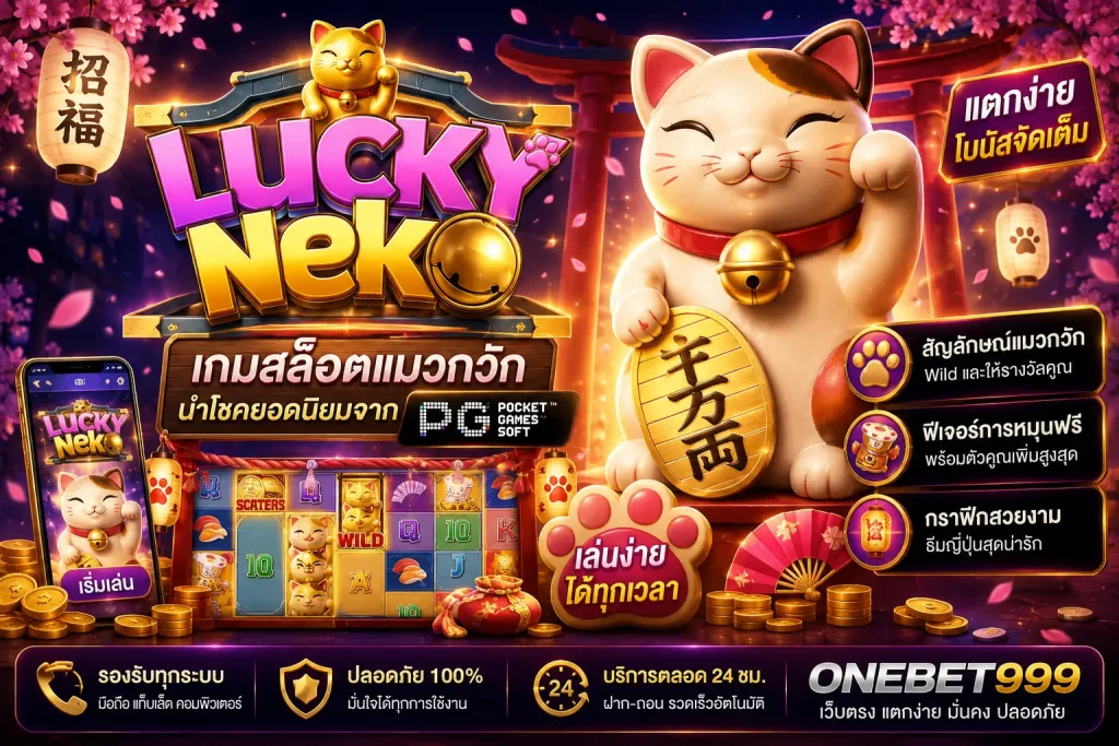 Lucky Neko