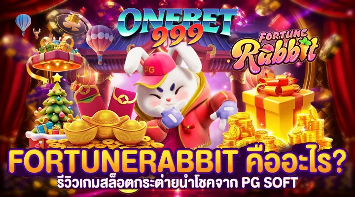 FortuneRabbit