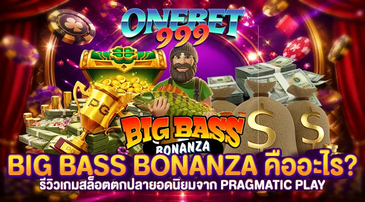 Big Bass Bonanza