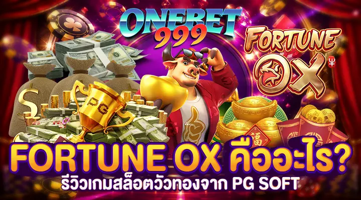 Fortune Ox