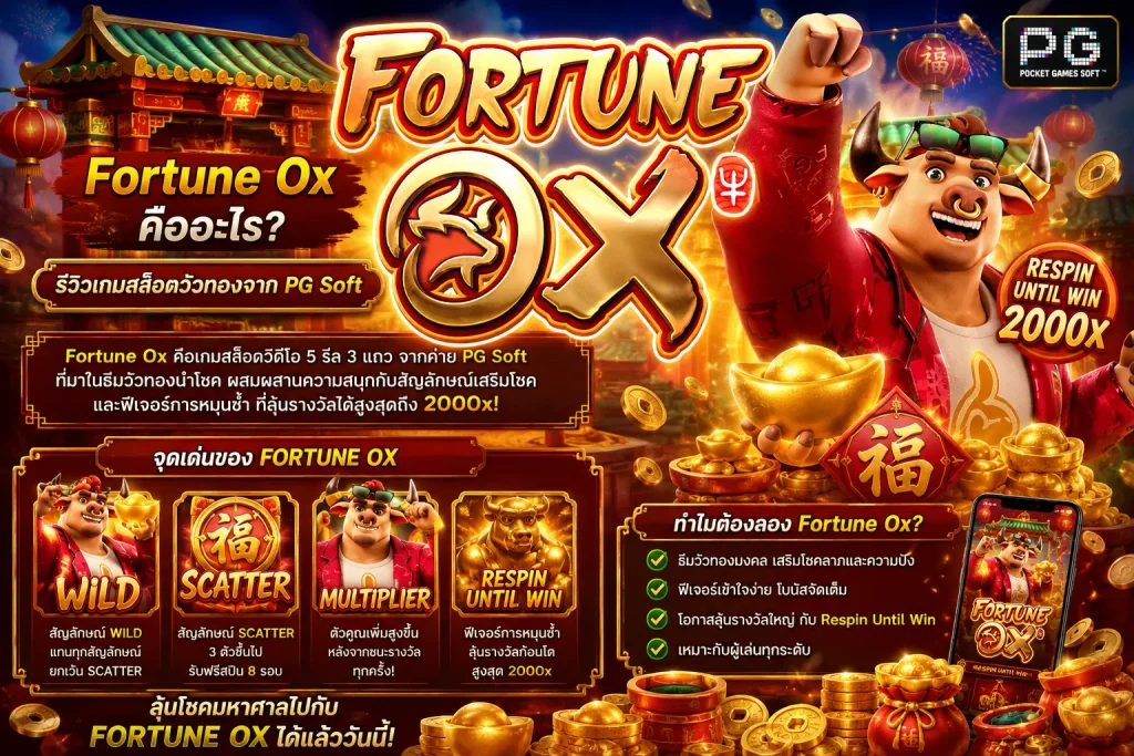 Fortune Ox