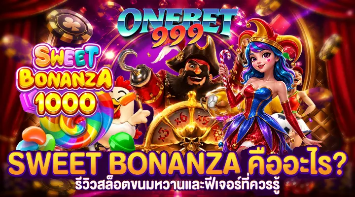 Sweet Bonanza