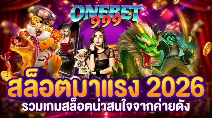 สล็อตมาแรง